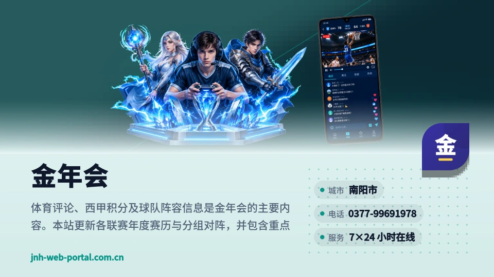 认识金年会